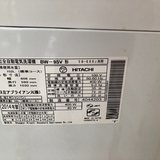30日水曜　31日木曜のどちらかで洗濯機 取りに来ていただける方