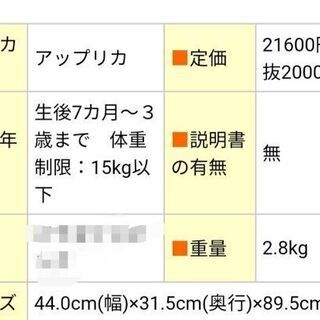 アップリカ　ベビーカー　付属たくさんの画像
