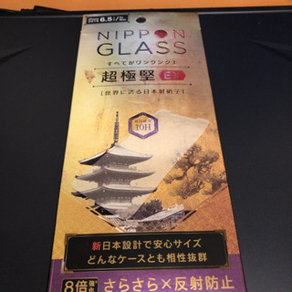 iPhone11proMax 携帯ガラスフィルム