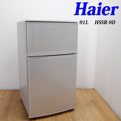 配達設置無料！一人暮らし向けサイズ 93L 冷蔵庫 JL24