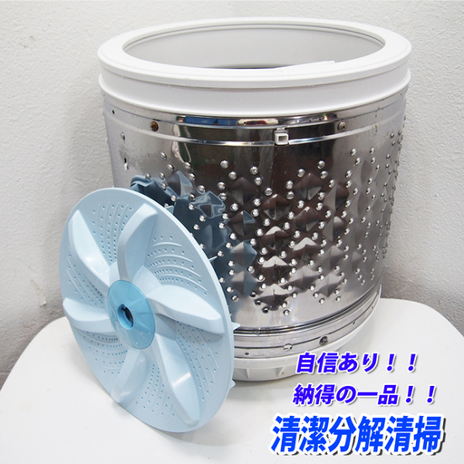 配達設置無料！東芝 5.0kg 洗濯機 ステンレス槽 エアドライ JS21