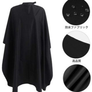 【新品未使用】ヘアーエプロン 散髪マントの画像