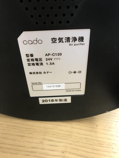 cado 空気清浄機 AP-C120 最大15畳 2018年製