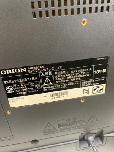 オリオン BKS243-W1 液晶テレビ 2013年製