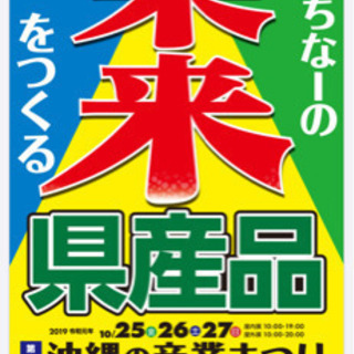 産業祭り！