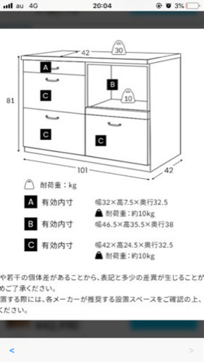 【2018年9月購入使用期間1年】LOWYA購入 食器棚