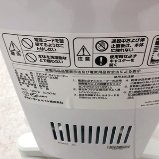 【駅近】デロンギのドラゴンデジタルオイルヒーター入荷【トレファク南柏】の画像