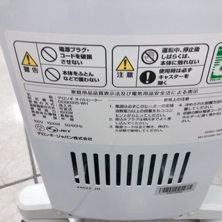 【駅近】デロンギ　オイルヒーター入荷　2【トレファク南柏】の画像