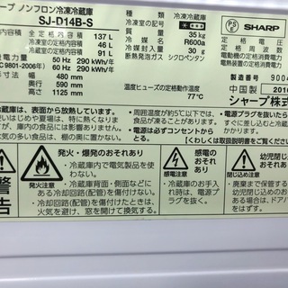 【駅近】SHARPの2016年製2ドア冷蔵庫！【トレファク南柏】の画像