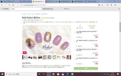 ※ネイルチケット3回分・オフ・アートあり※