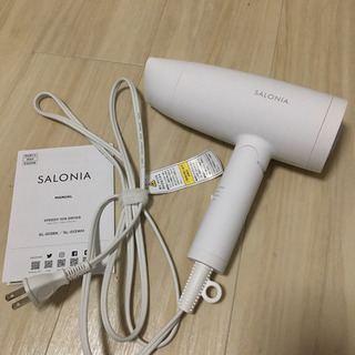 【ほぼ新品】サロニア　スピーディーイオンドライヤー　白