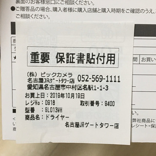 【ほぼ新品】サロニア　スピーディーイオンドライヤー　白の画像