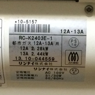 リンナイ☆ガスファンヒーター の画像