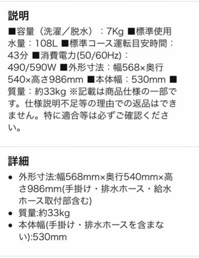 【2018年9月購入使用期間1年】HITACHI白い約束 NW-R704