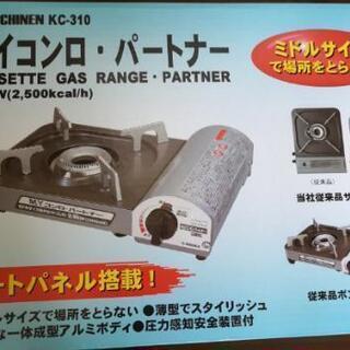 マイコンロ  パートナー