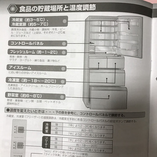 アクアノンフライ冷凍冷蔵庫の画像