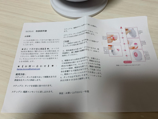 蒸し顔美容器