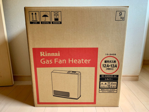 ガスストーブ リンナイ 中古