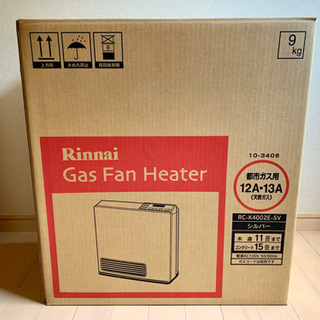 ガスストーブ リンナイ 中古
