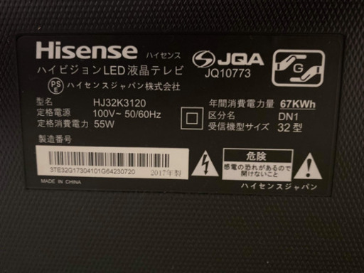 Hisense 32インチ　フールHD 2017年製