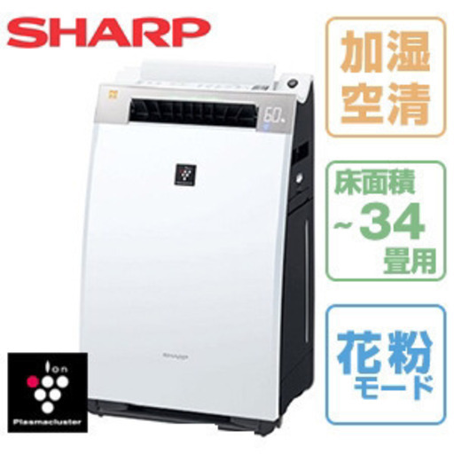 加湿空気清浄機 高濃度プラズマクラスター KI-EX75-W　2014年製