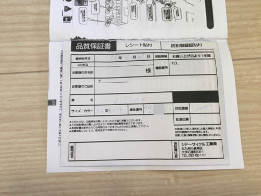 自転車