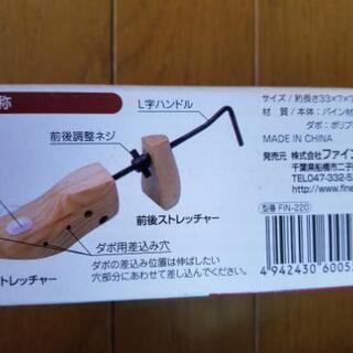 シューズストレッチャー　22cm～26cm 2個セット・女性用の画像