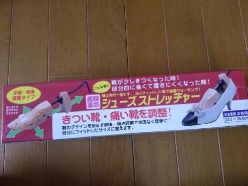 シューズストレッチャー　22am～26cm 2個セット・女性用