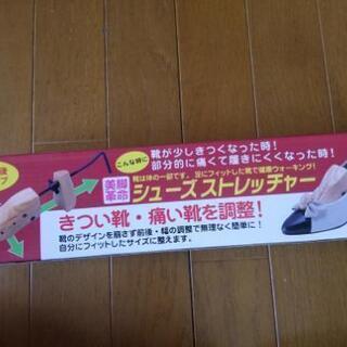 シューズストレッチャー　22am～26cm 2個セット・女性用