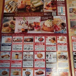 JAF PLUS11クーポン券