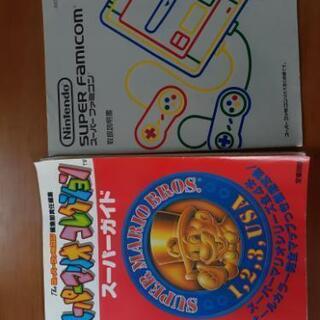 スーパーファミコンの画像