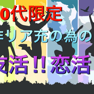 🌟20代カフェ会☕️🌟
