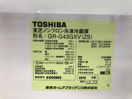 安心の6か月動作保証付き！ TOSHIBA5ドア冷蔵庫！！