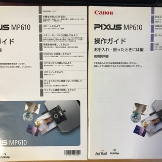 【ジャンク品】　Canon PIXUS MP610 プリンターの画像