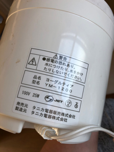 タニカ　ヨーグルティア　ヨーグルトメーカー　低温調理にも