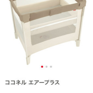 ココネルエアープラス　西川布団セット