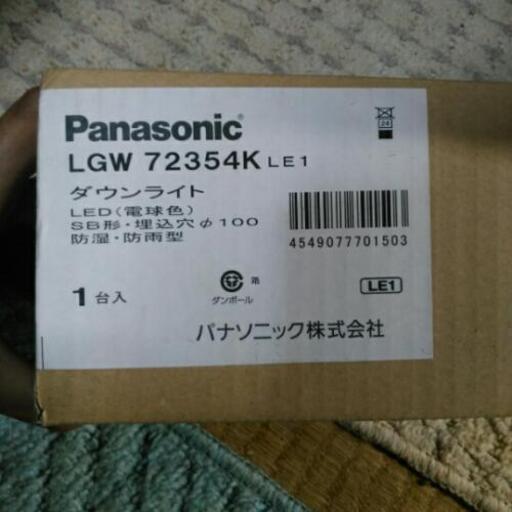パナソニックダウンライト