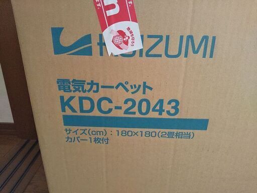 【新品】コイズミ電気カーペット2帖 カバー付き