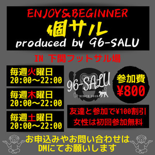 96-SALUin北九州&下関⚽️🐒 毎週(火)(木)(土)に個...