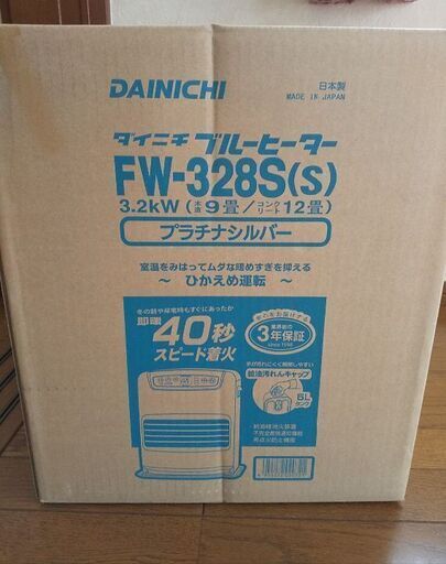 【新品】ダイニチ 石油ファンヒーター 9畳12畳