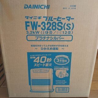 【新品】ダイニチ 石油ファンヒーター 9畳12畳
