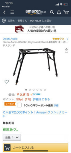 電子ピアノ、キーボードスタンドセット