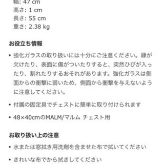 【無料】IKEAチェストMALM ガラストップの画像