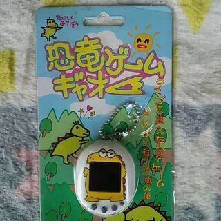 恐竜ゲームギャオー新品未開封超レア物