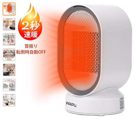 セラミックヒーター 【2019最新版】 ファンヒーター 足元ヒーター 省エネ