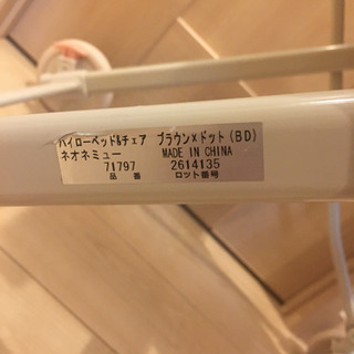 ハイアンドローチェアの画像