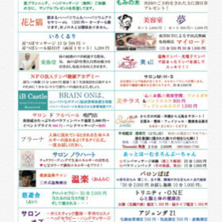 第11回 心とからだの癒しフェア