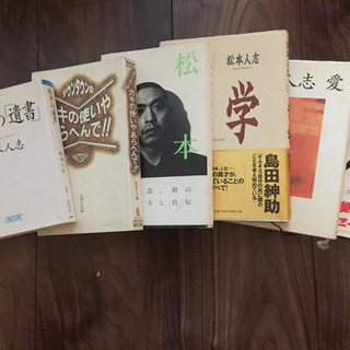 [商談中]ダウンタウン  松本人志  関連書籍セット
