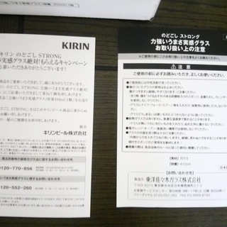 のどごしストロング　旨さ実感グラス　2個の画像