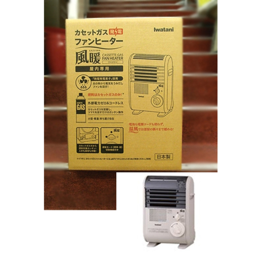 停電＆災害対策 新品【イワタニ カセットガスファンヒーター CB-GFH-2 風暖】2.0kW 外部電力ゼロ＆コードレス 屋内専用 KAZEDAN Iwatani 岩谷産業 本郷通店